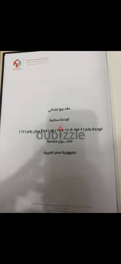 بيع شقة في كمبوند Teracce الشيخ زايد بدون اوفر برايس