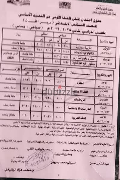 معلم رياضيات لجميع المراحل الدراسية