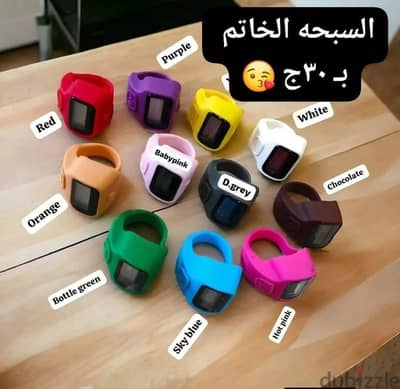 دستة سبح الكترونية ١٢ قطعه