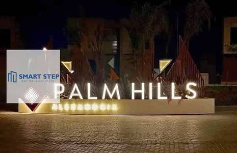 تاون هاوس ريسيل للبيع في كمبوند بالم هيلز نيو كايرو بموقع مميز جدًا دقائق من الجامعه الامريكيه . .