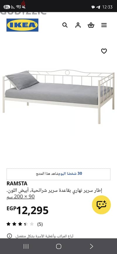 اطار سرير نهاري او كنبة