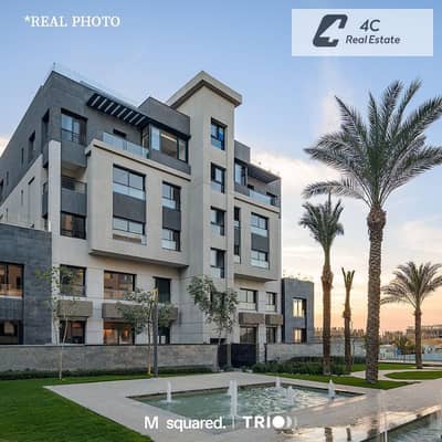 دوبلكس للبيع  متشطب  بالمطبخ والتكيفات في تريو جاردنز-Trio gardens القاهرة الجديدة  سمارت هوم  وتقسيط حتى 2030