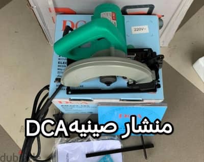 صينيه خشب 7 بوصه ماركه دي سي اي جديده 1500 وات اقل من سعرها