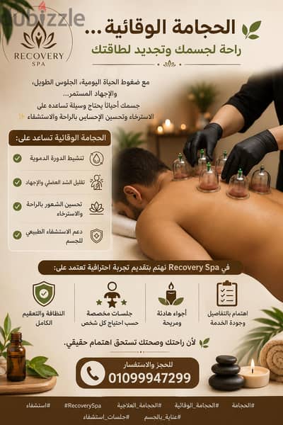حجامه
