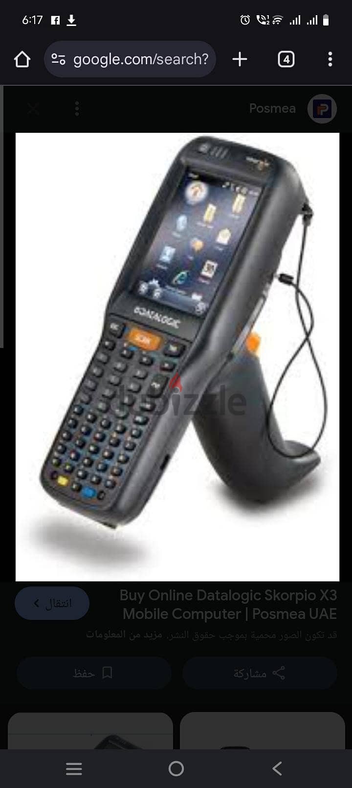 datalogic skorpio X3 scanner 1
