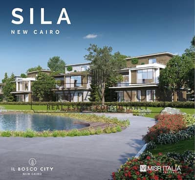 اقل سعر سكاى ڤيلا فى البوسكو سيتى IL Bosco City بأقل مقدم على مساحات خضرة واسعة
