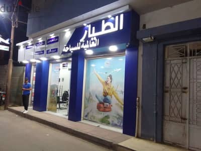 محل تجاري للبيع في شارع مقبل بني سويف