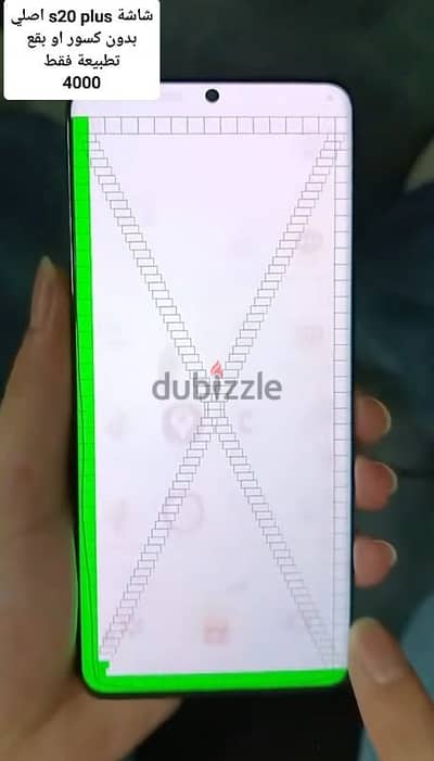 شاشة s20 plus