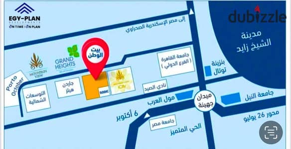 Receive an apartment of 200 sqm on a repeated floor near Mountain View, second turn from the Boulevard Axis, Bayt Al-Watan, the complementary northern expansions, October, with facilities over 24 months
