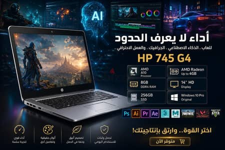 hp 745 g4