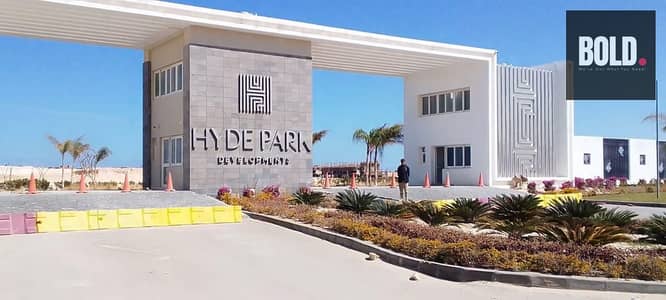 باقل مقدم امتلك شاليه  متشطب  في راس الحكمه الساحل الشمالي من هايد بارك Chalet For Sale North Coast