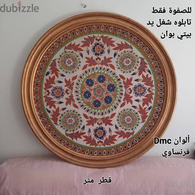 تابلوه بيتي بوان كنافاه