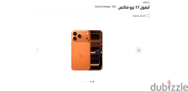 آيفون 17 برو ماكس
