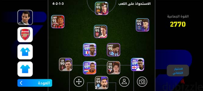 سارع المخبزي
