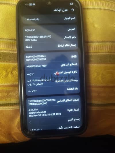 هواوي y8p.