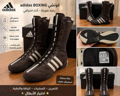 كوتشي بوكسينج فرنساوي