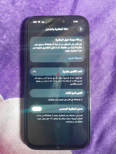 آيفون 14 برو