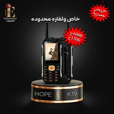  Hope K19 – موبايل عملي ببطارية قوية وكشاف LED وصوت عالي