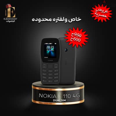 Nokia 110 – موبايل نوكيا الأصلي ببطارية قوية وصوت واضح وشكل عملي