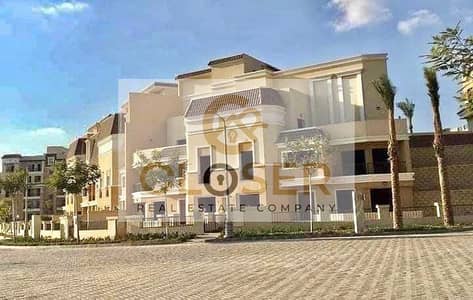 لسرعة البيع اخر( S-Villa Corner ) بمقدم 330الف فقط في كمبوند ( سراي ) بأٌرقرب استلام وبأطول فترة سداد حتي 12سنة + خصم 50% علي الكاش