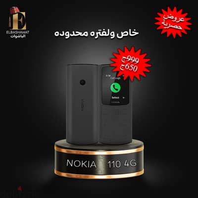 Nokia 110 الشكل الجديد – موبايل نوكيا الأصلي