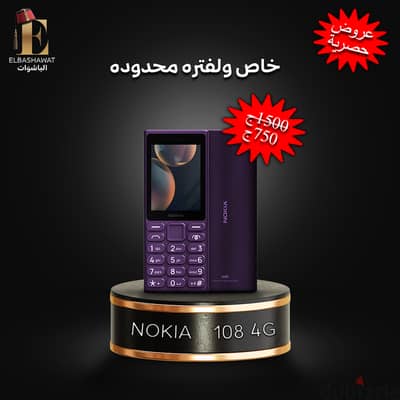  Nokia 108 – موبايل نوكيا عملي ببطارية قوية وكاميرا وصوت واضح
