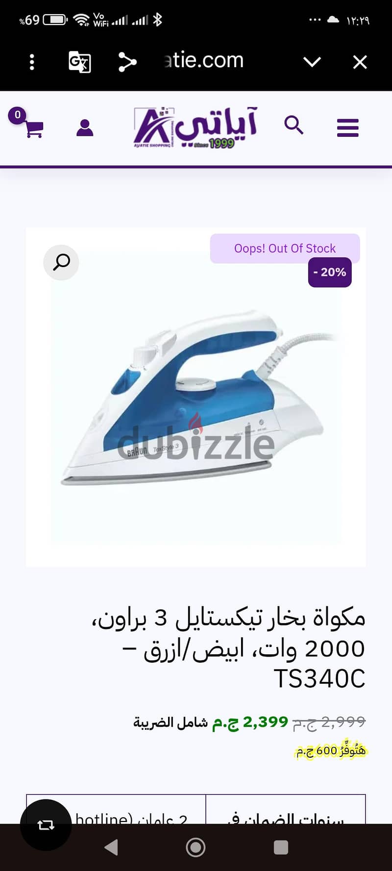 المنيب 3