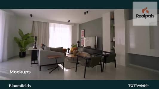 بأقل من سعر الماركت شقة غرفة للبيع في كومباوند بلوم فيلدز المستقبل سيتي استلام فوري Bloomfields el Mostakbal city