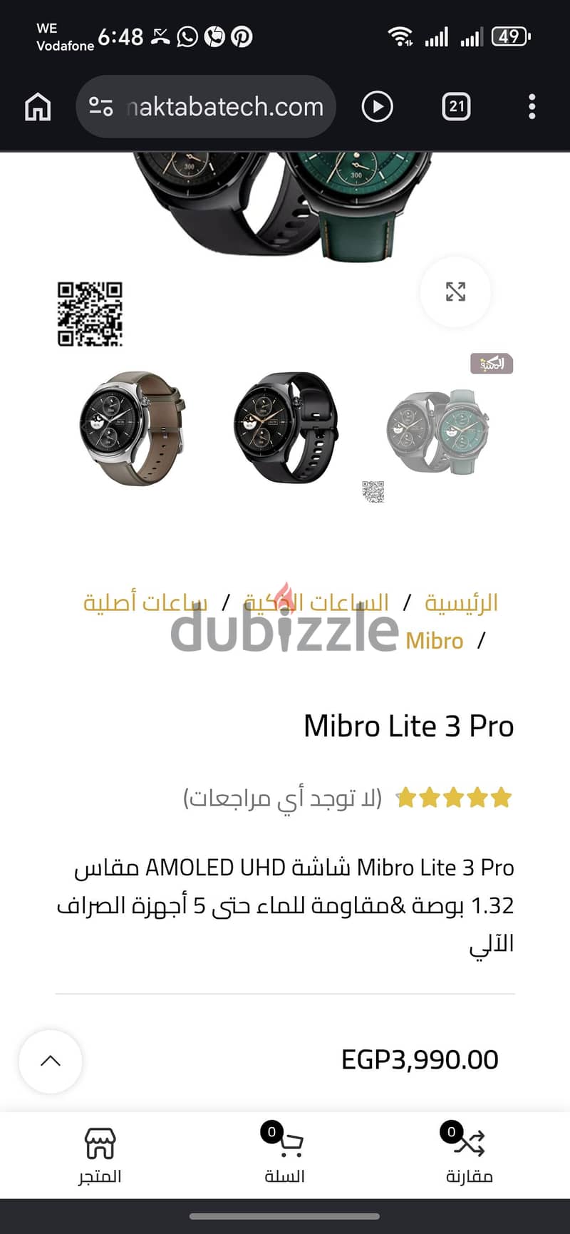ساعة mibro lite 3 pro 2