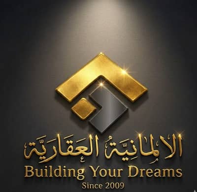 الالمانية للتنمية العقارية الالمانية للتنمية العقارية