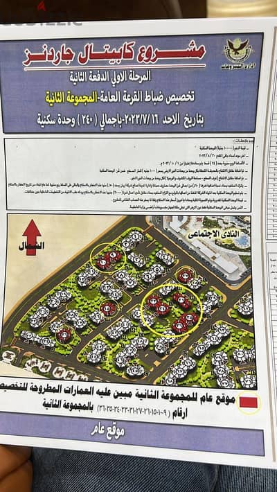 شقه للبيع كابيتال جاردنز حدائق العاصمة
