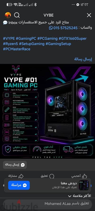 VYBE #01 Gaming PC
