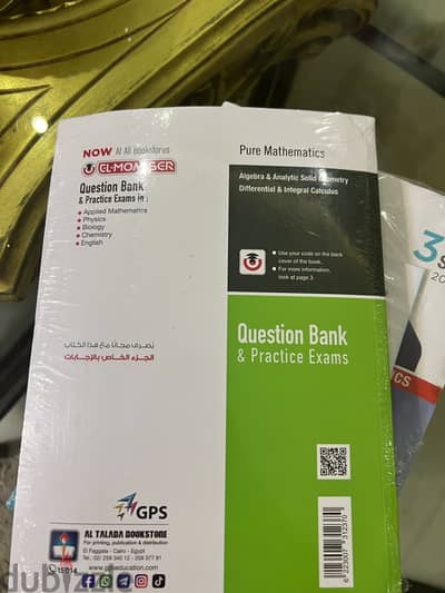 كتب مراجعه نهائيه ماث ثالثه ثانوي 2026 كتب مراجعه نهائيه ماث ثالثه ثانوي 2026