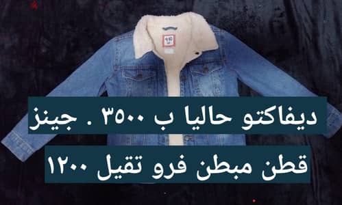 ديفاكتو