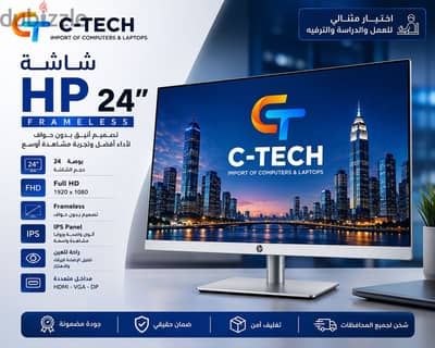شاشه 24 من شركه hp