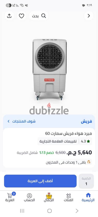 كفر الشيخ