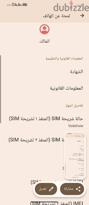 الخصوص