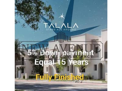 امتلك تاون هاوس ٣ غرف نوم متشطب بالكامل بمقدم 5% وقسط يحتى15 سنة فى كمبوند تلالا Talala