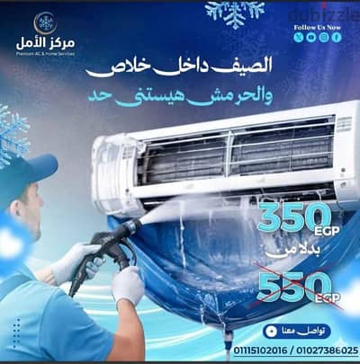 فني صيانه تكييفات وتركيب في التجمع