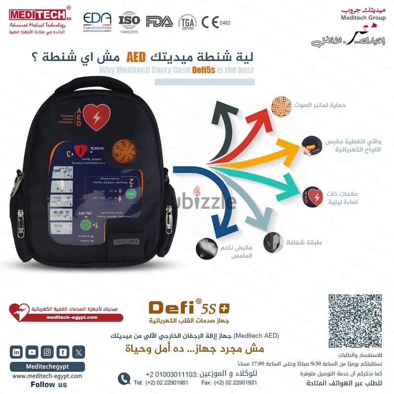 AED (DEFI5S) 1