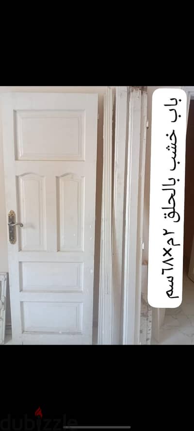 باب خشب