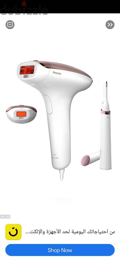 جهاز إزالة الشعر بالليزر من فليبس