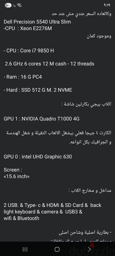 Dell precision