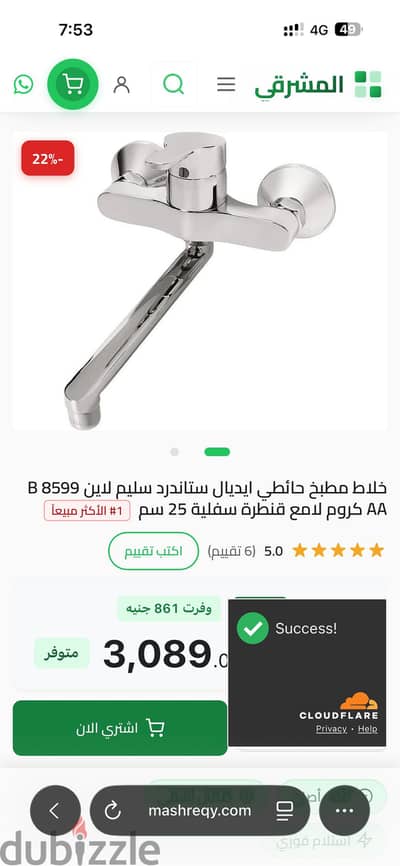 خلاط حوض مطبخ حائط