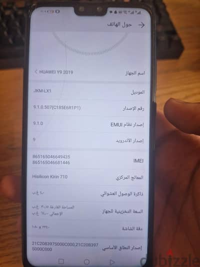 هواوي y9