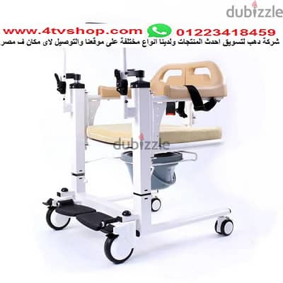 كرسى بديل الونش لكبار السن والحالات للحمام ولاى مكان من شركة دهب