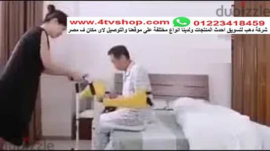 كرسى هيدروليك يسهل حركة كبار السن والحالات الحرجة لاى مكان من شركة دهب