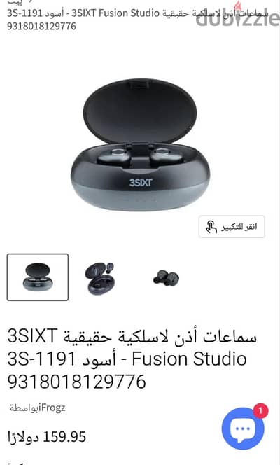 ايربودز 3sixt