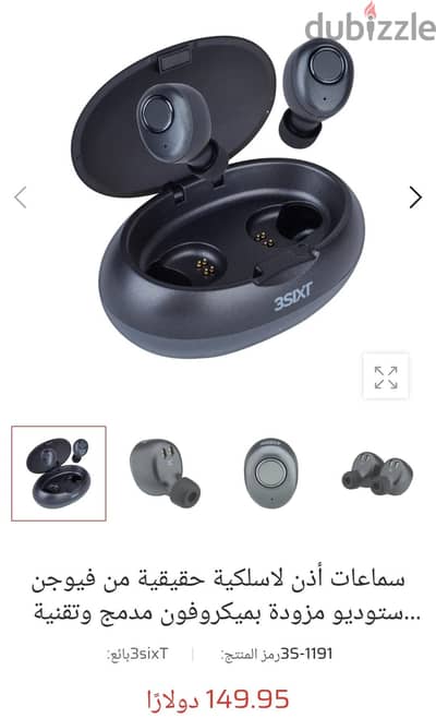 ايربودز 3sixt