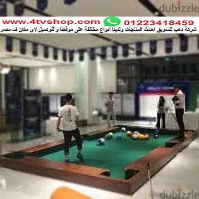 ملعب سنوك بول يعنى لعبة البلياردو بالقدم مناسب لاى مكان من شركة دهب